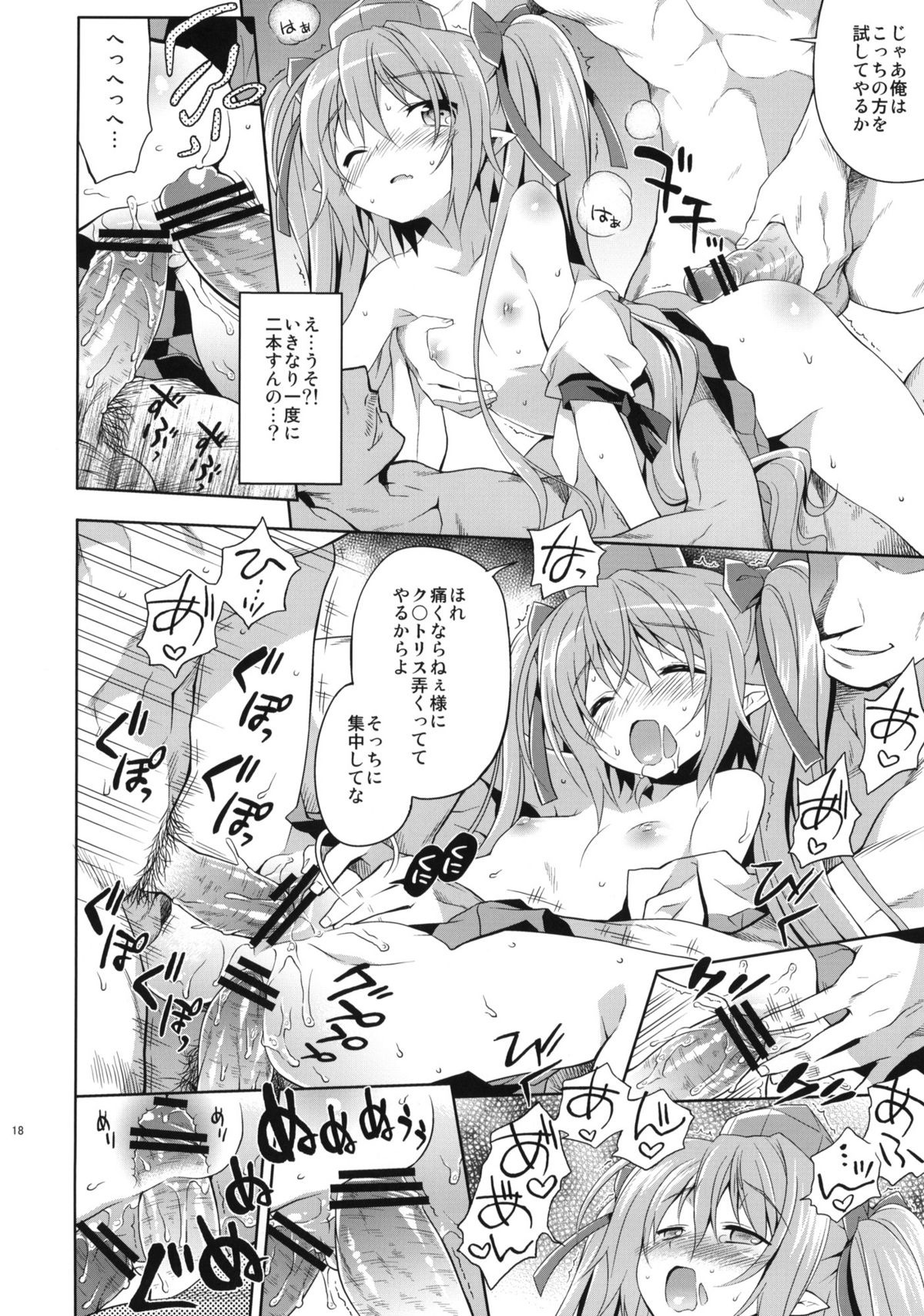 (C80) [Houenken (Inase Shinya)] Hatate no Binwan Shuzairoku (Touhou Project) page 17 full