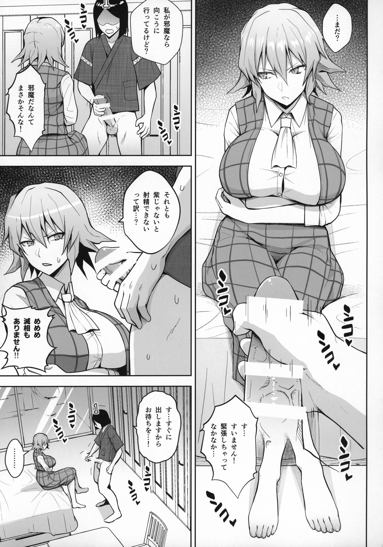 (C96) [Circle Eden (Diisuke)] 1000-kai Iku made Deraremasen (Touhou Project) page 8 full