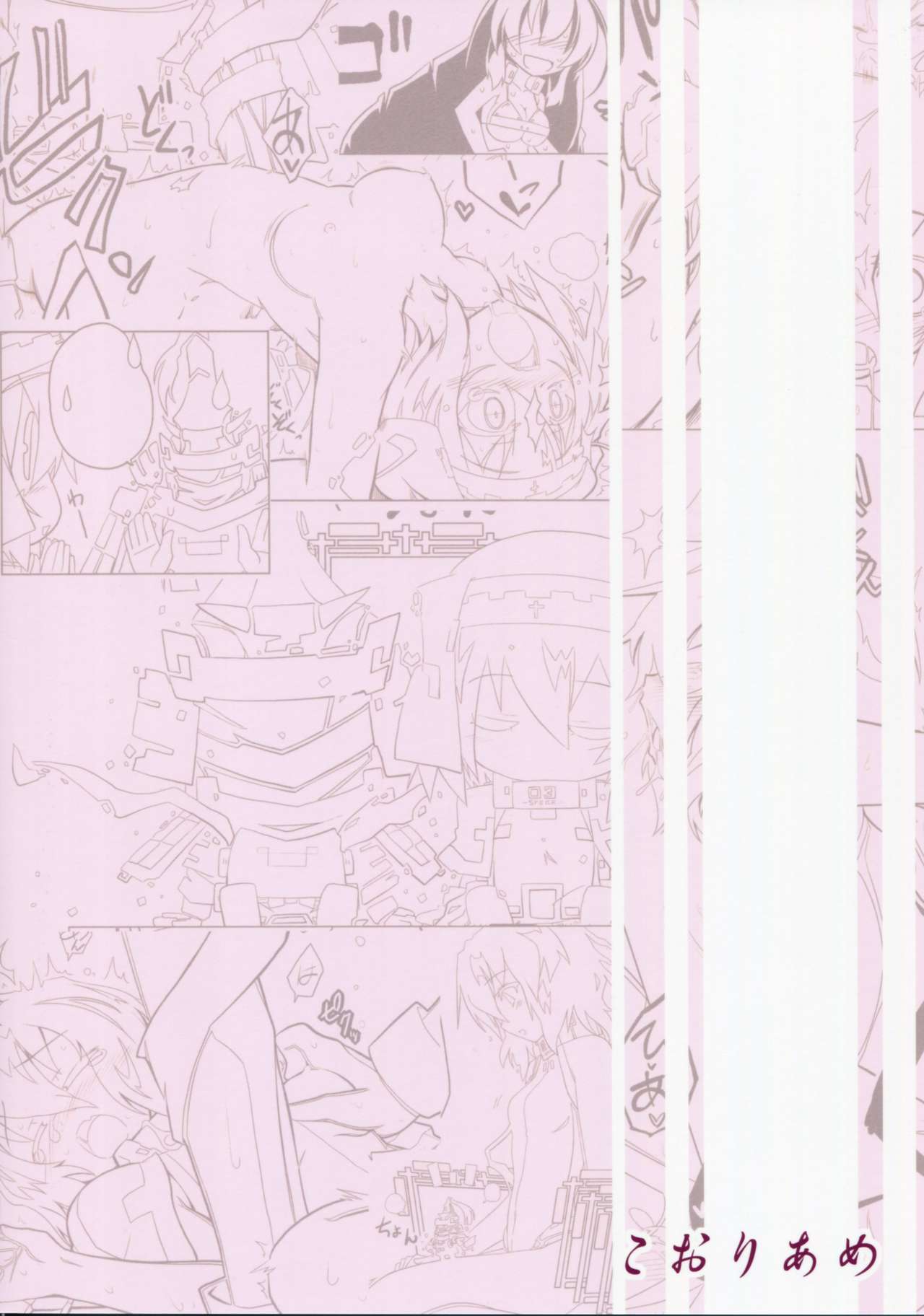 (Dai 10 Kai Chikashiki Shinkou no tame no Doujinshi Kouzu Kai)  [Koori Ame (Hisame Genta)] Kougi no Jouhou Koukan (Kyoukai Senjou no Horizon) page 2 full