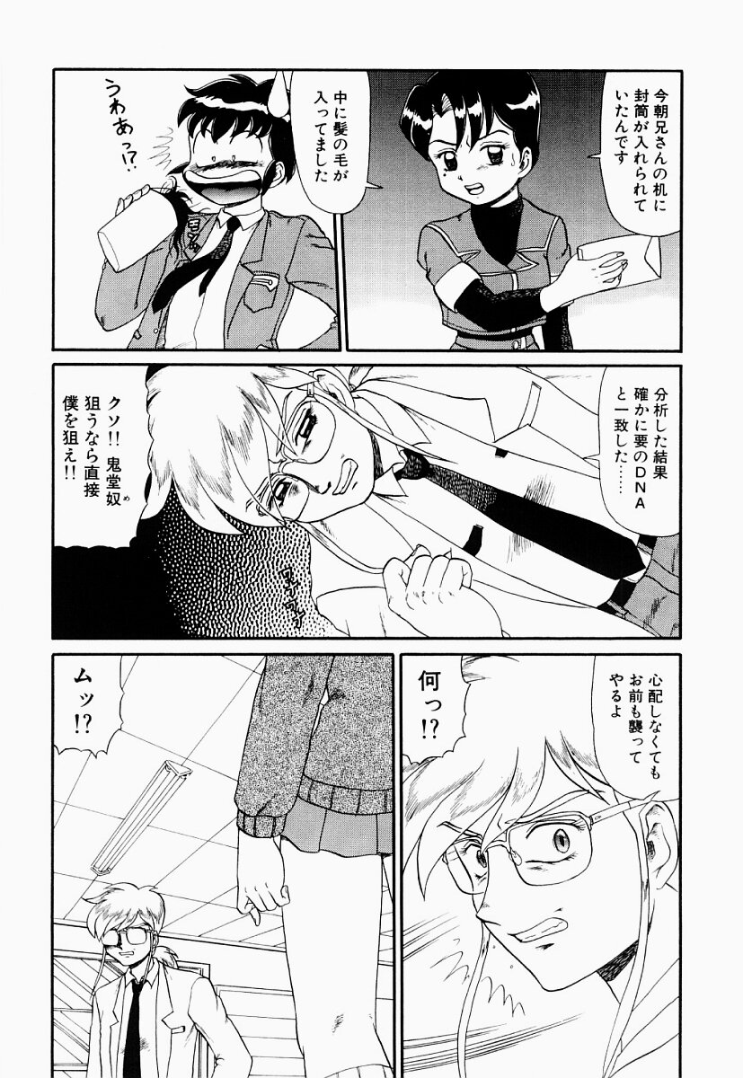 [Makita Aoi] Hentai Dai Kessen page 33 full