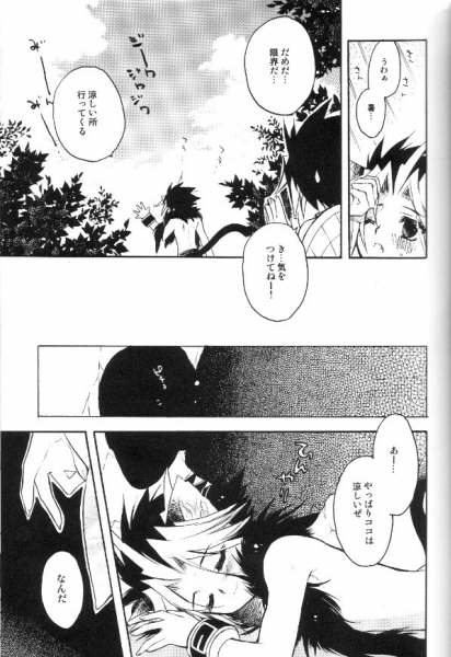 (C68) [Rapan (Himuro Shizuku)] Shirohebisan to Kuronekokun 3 | White Snake & Black Cat 3 (Yu-Gi-Oh!) page 7 full