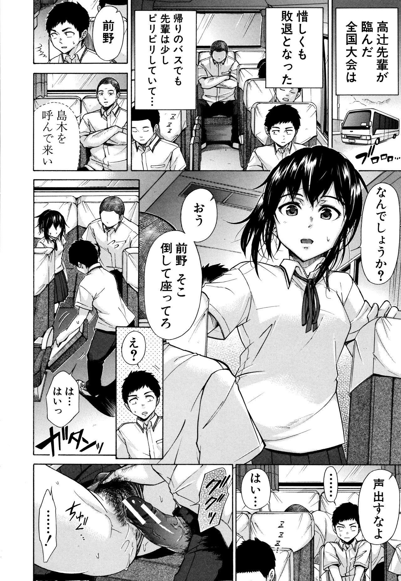 [Shimodaira Tooko] Juuzoku! Juurin!! SEX!!! - Subordinate! Trampled!! SEX!!! page 209 full