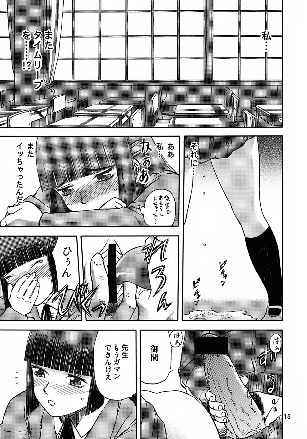 (C72) [Wakuwaku Doubutsuen (Tennouji Kitsune)] blue snow blue - scene.7 page 14 full