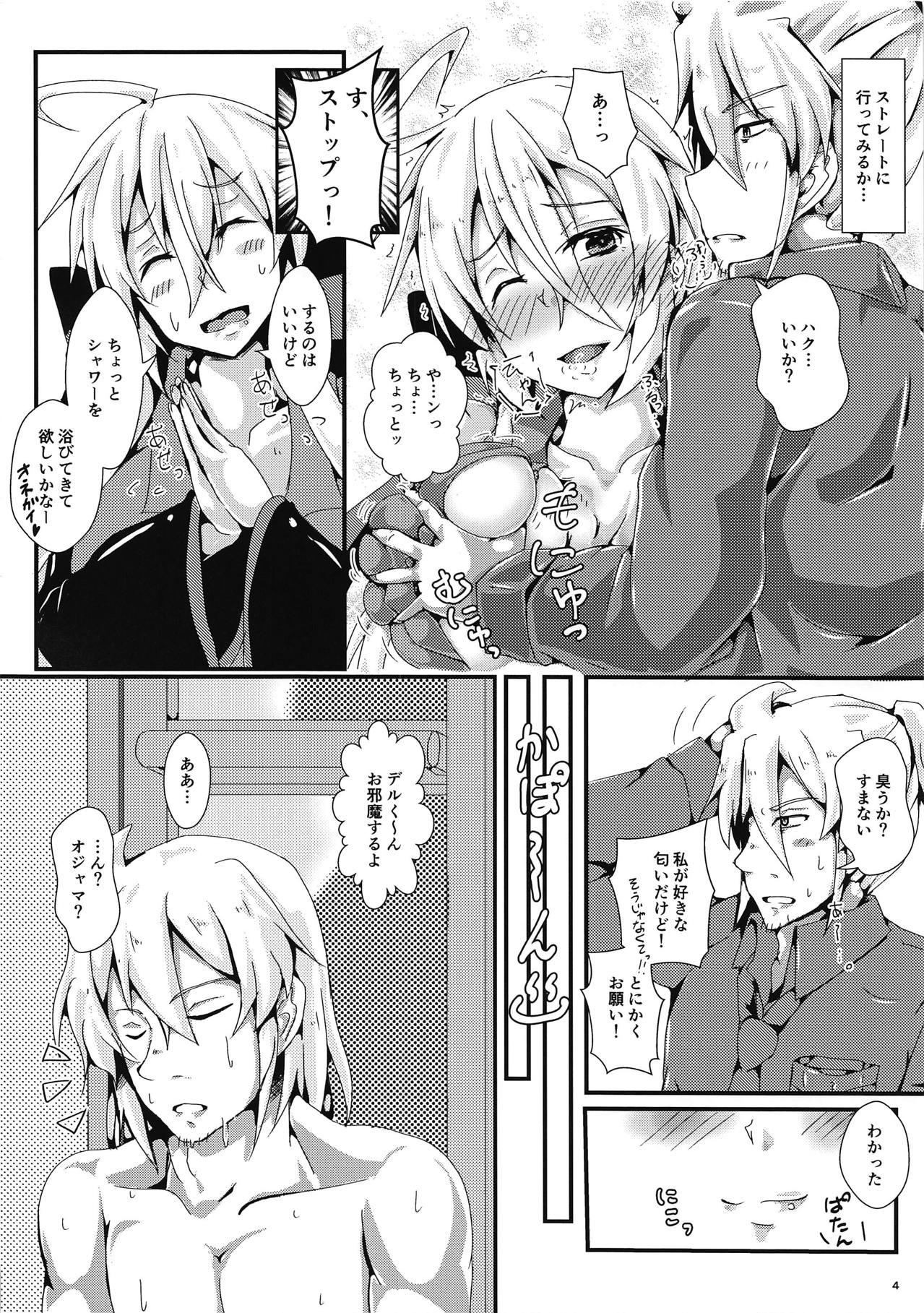 (C89) [YUKIMI-Fuumi (Misakana)] e-Lotion (VOCALOID) page 3 full