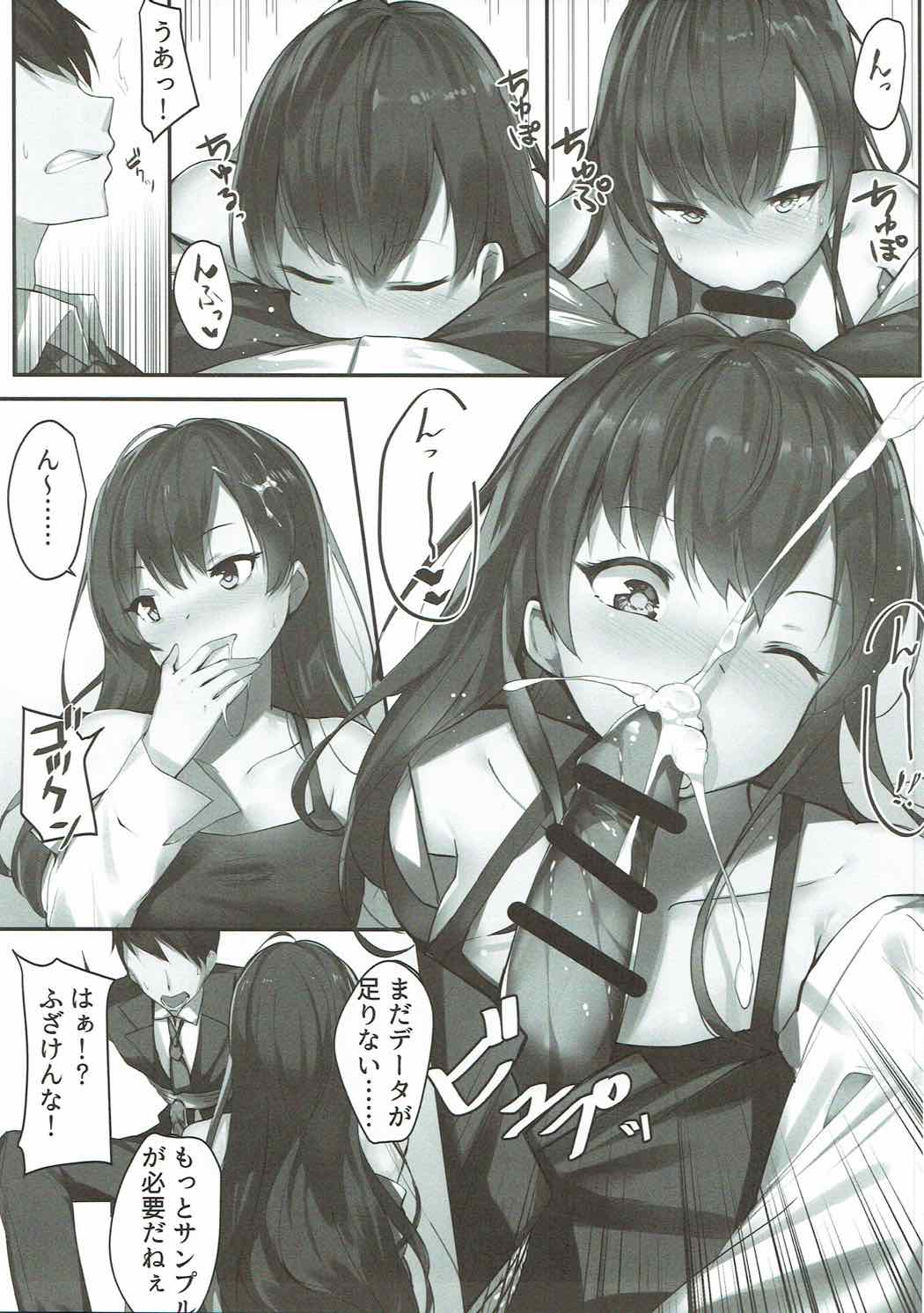 (C92) [SunsetMoon (Orihi Chihiro)] Ichinose Shiki Data Shuushuu no Susume (THE IDOLM@STER CINDERELLA GIRLS) page 4 full