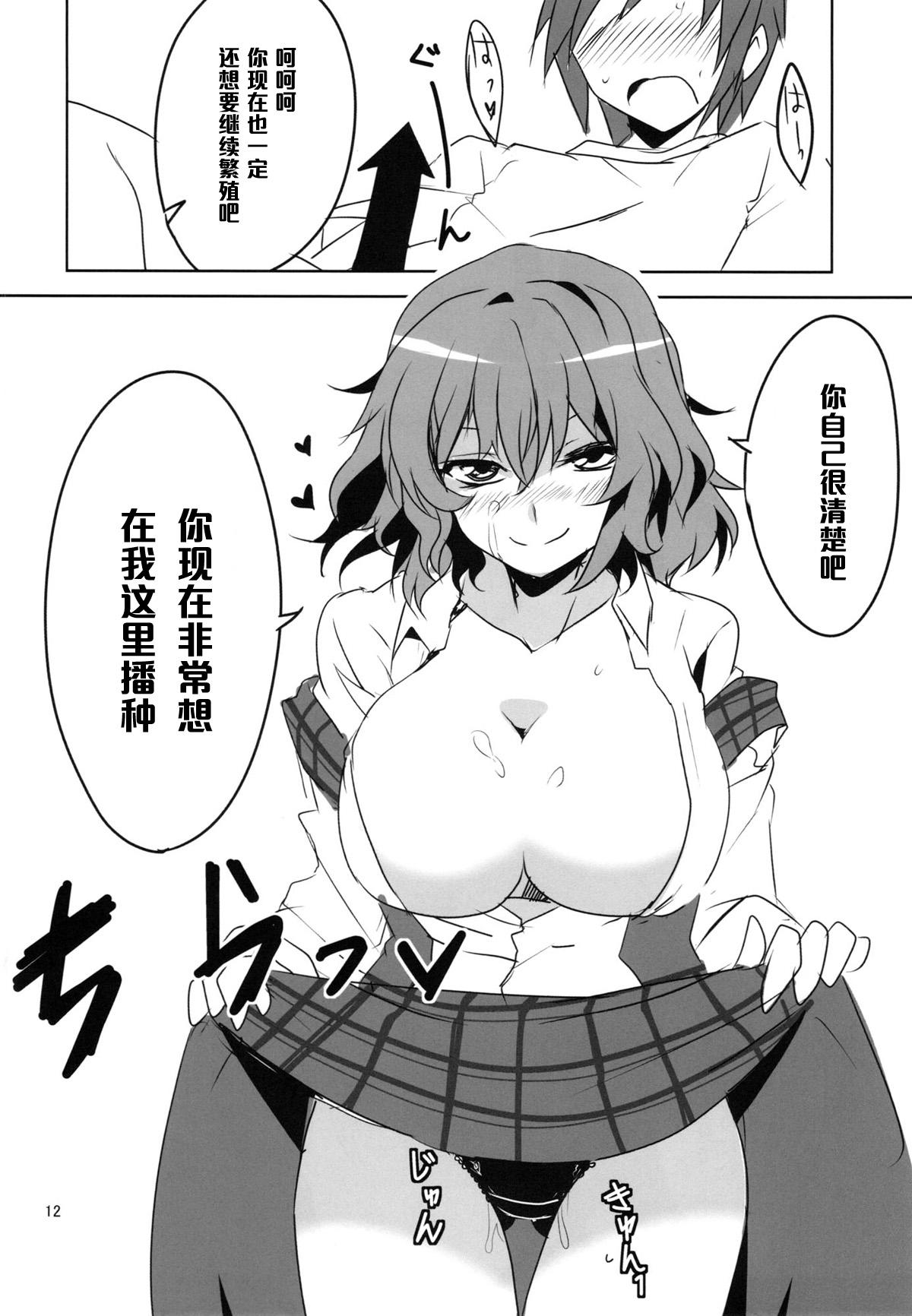 (Reitaisai 10) [BlueMage (Aoi Manabu)] Kodanezukuri Shimasho (Touhou Project) [Chinese] [黑条汉化] page 14 full