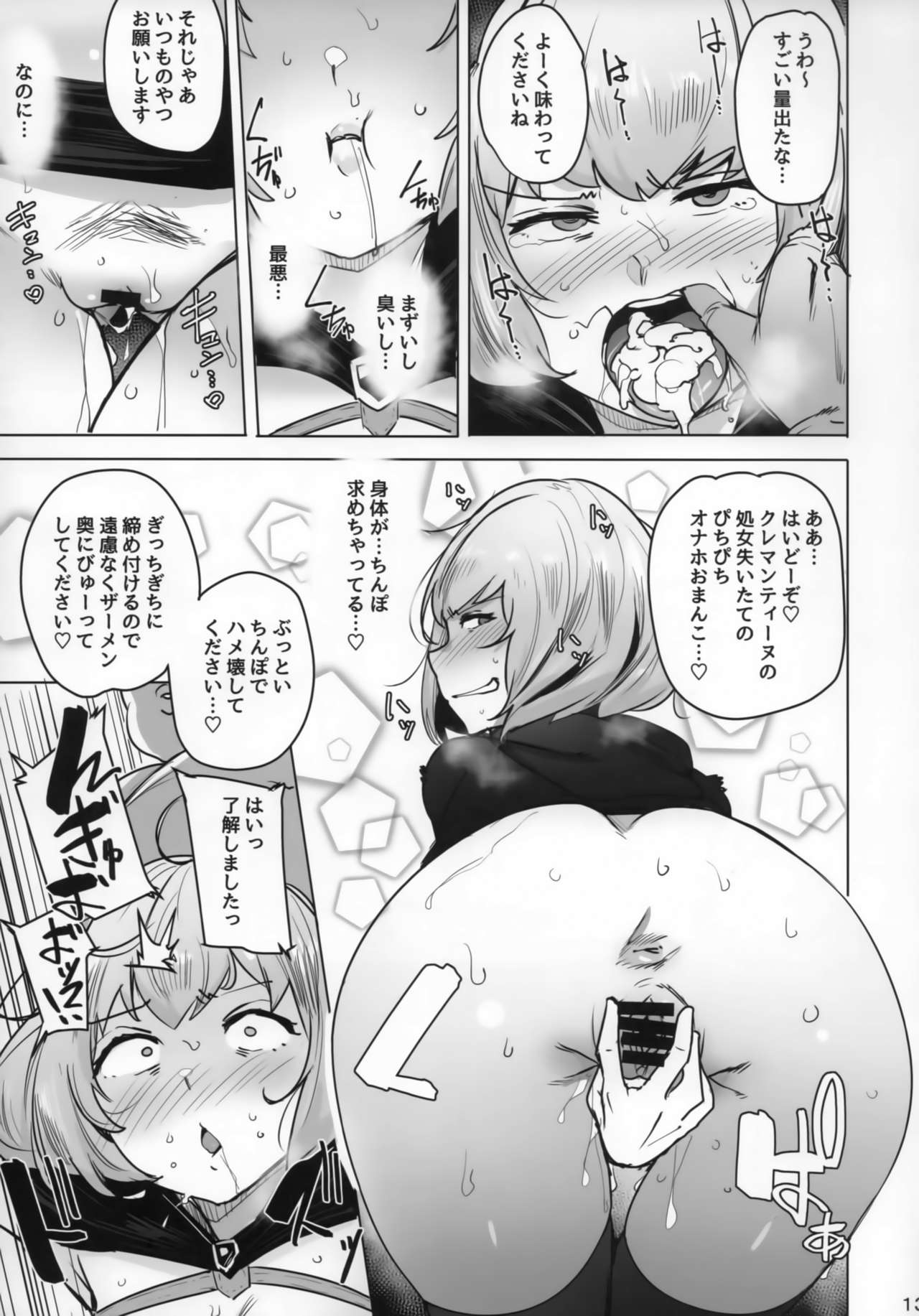 (COMIC1☆13) [wakamaker (wakamesan)] OVER HOLE (Overlord) page 13 full