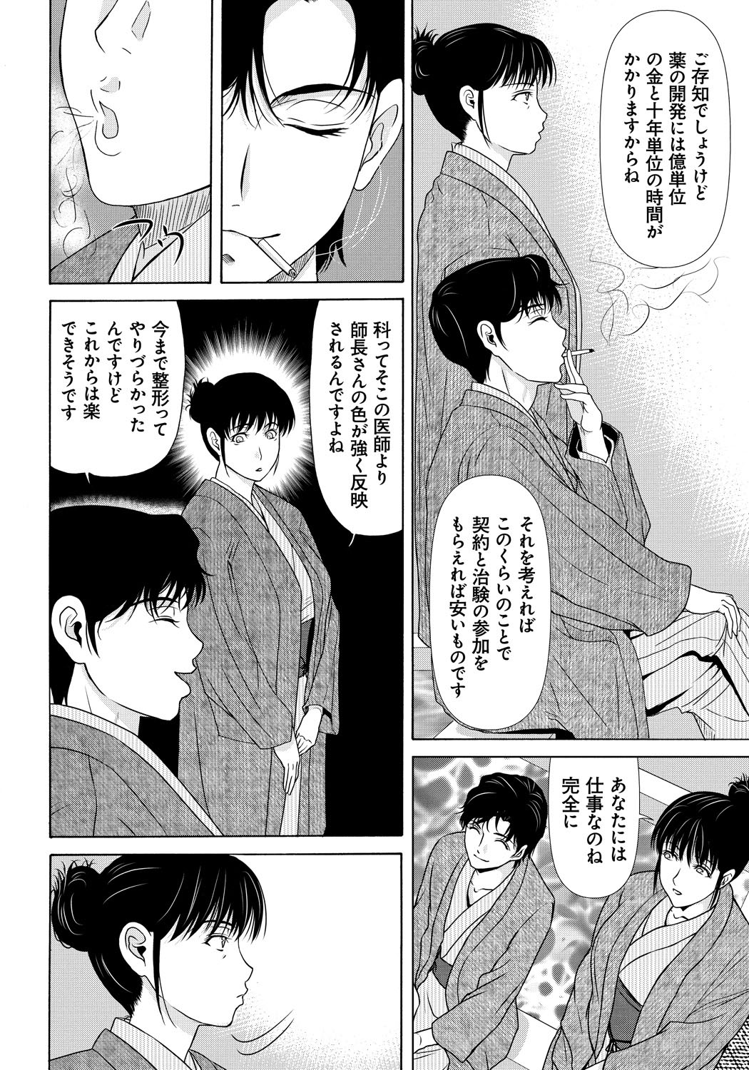 [Yokoyama Michiru] Haha ga Hakui o Nugu toki 5 [Digital] page 27 full