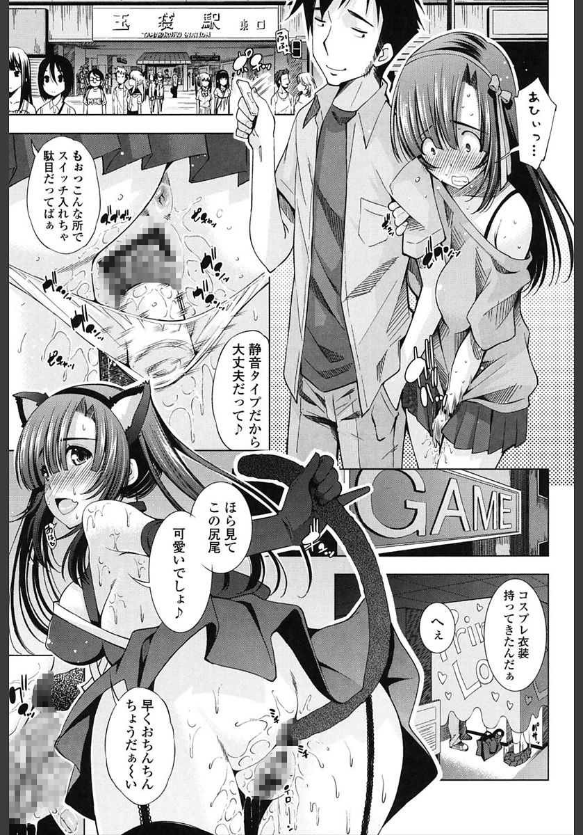 [Maihara Matsuge] Ane wa Eroge Seiyuu [Digital] page 47 full