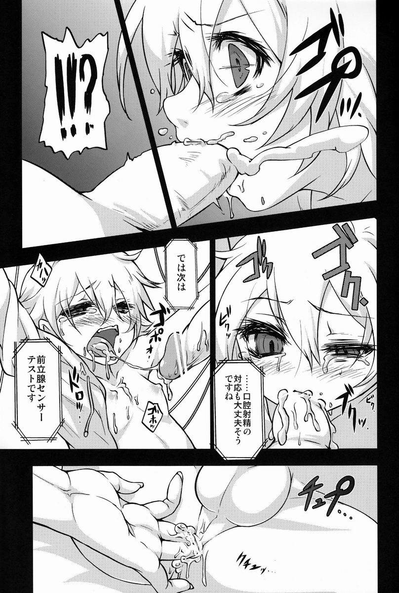 (C83) [tra-tama(ry (ttuunn)] Josou Android wa Denkihitsuji no Yume o Miruka page 8 full