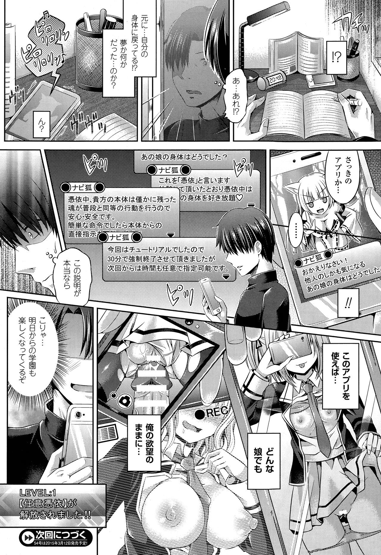 [Taniguchi-san] -Tamashii- INSERT LEVEL 1-6 page 16 full