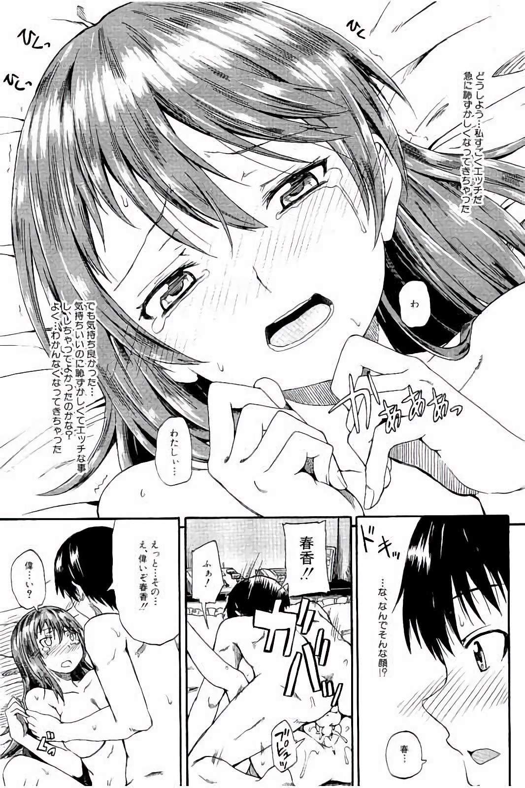 [Takashiro Go-ya] Piss is Love page 44 full