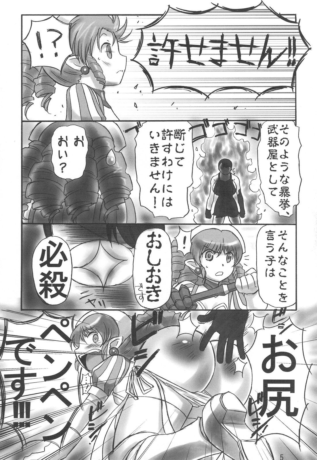 (SC45) [Dark RoseEX-S (Hirooki)] Himesama wa Okatai no ga Osuki? (Queen's Blade) page 5 full