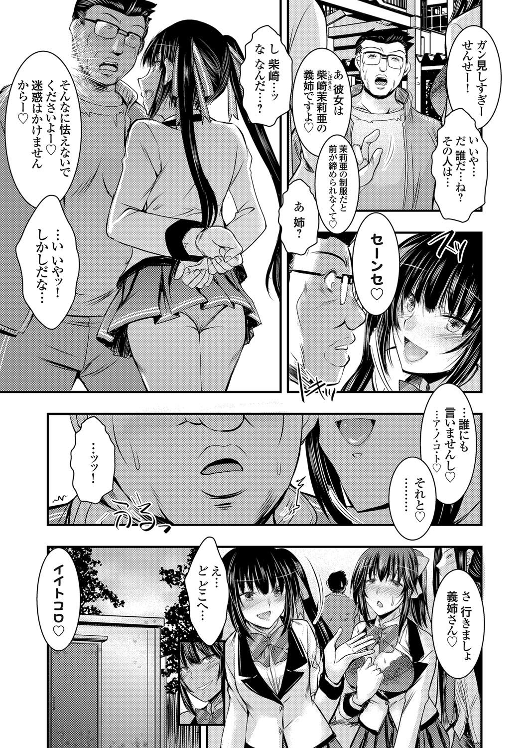 COMIC Grape Vol. 48 page 52 full