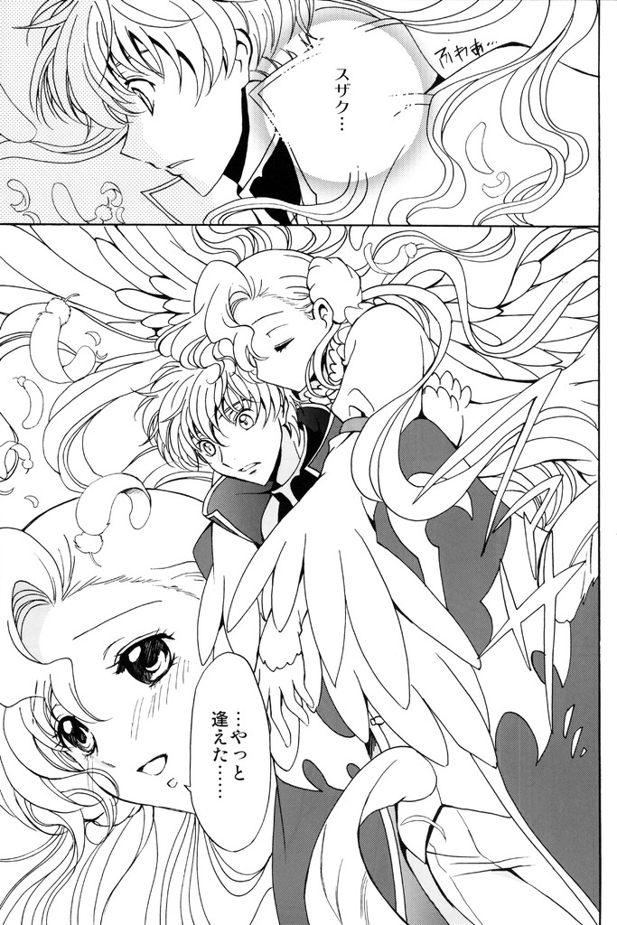 (C74) [Kurimomo (Tsukako)] Angel Feather (Code Geass) page 4 full