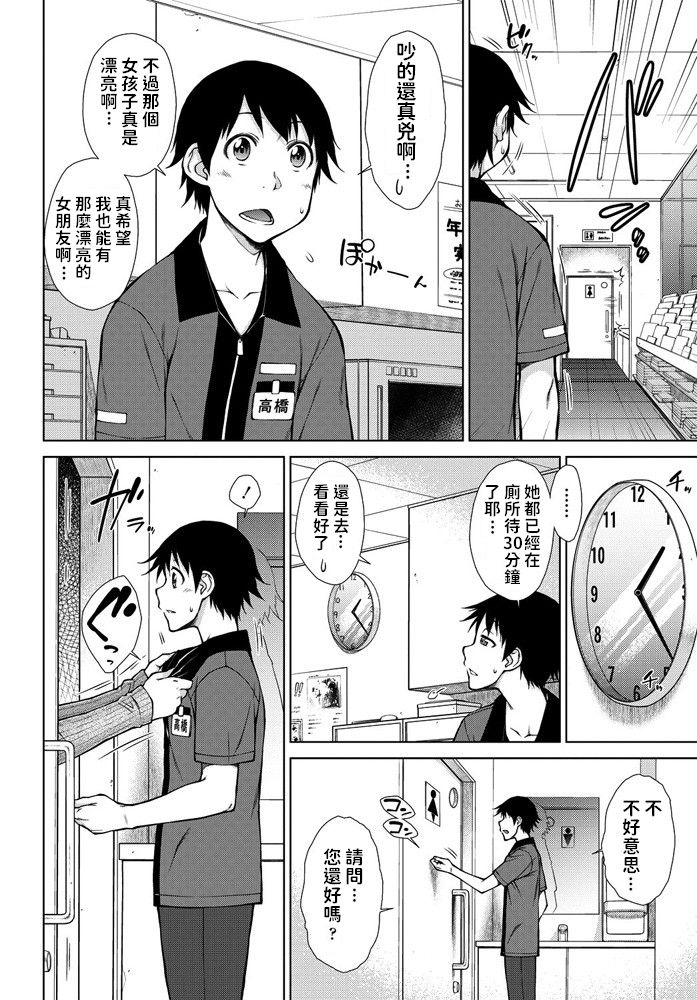 [Igarashi Shouno] Shinya Beit mo Ii Mon da?! (COMIC Penguin Club 2019-10) [Chinese] [Digital] page 2 full