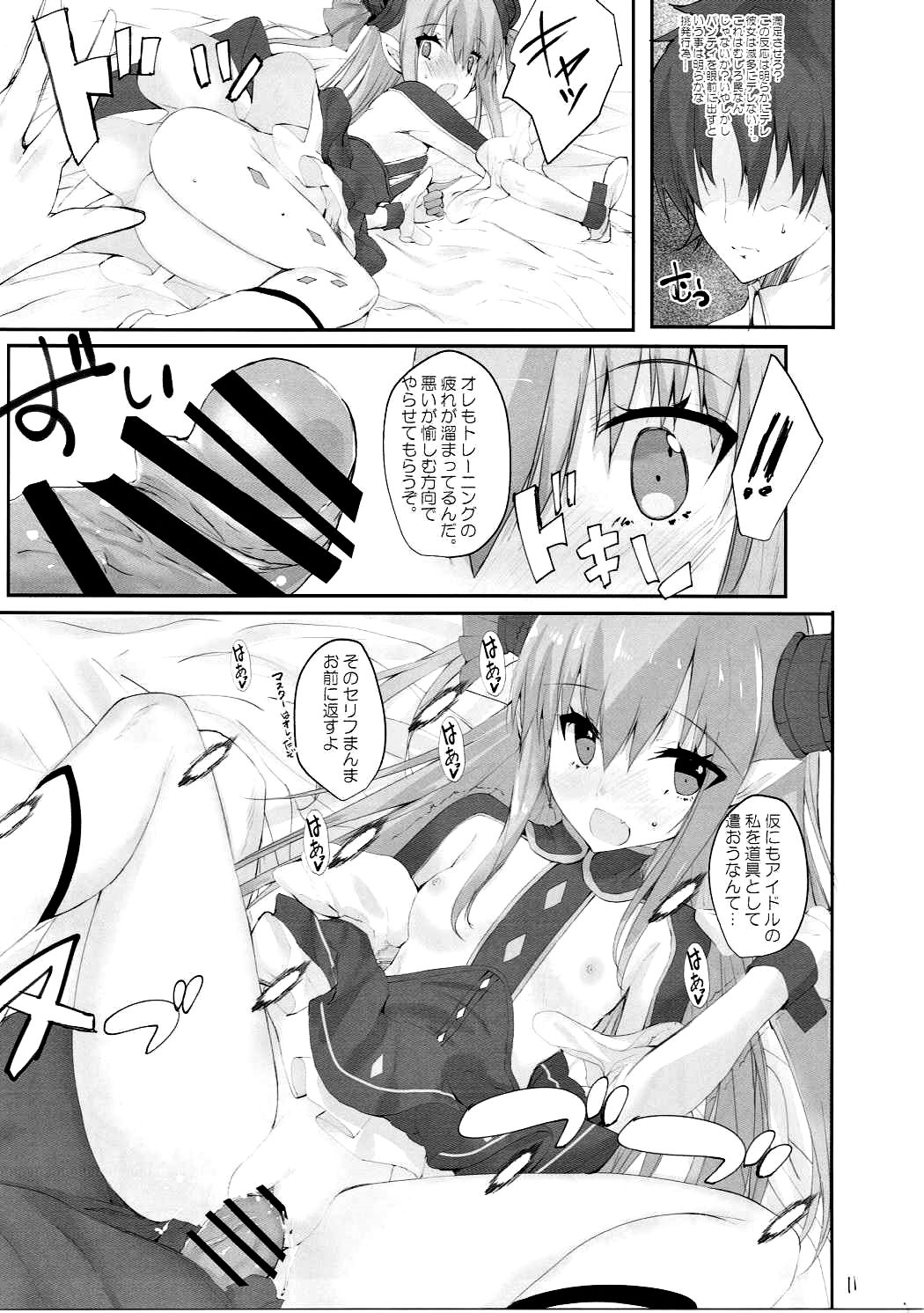 (SC2017 Winter) [Kansen Shoujo (Noto Kurumi)] IDOL FOR MASTER (Fate/Grand Order) page 10 full