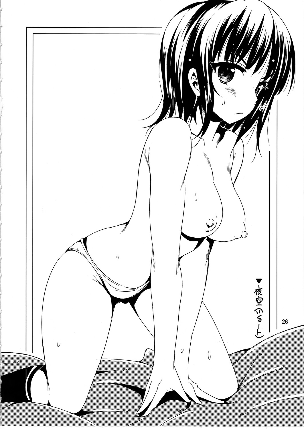 (C81) [Yume no Niwatori Goya (Sabanoniwatori)] Saba Can / Haganai (Boku wa Tomodachi ga Sukunai) page 25 full