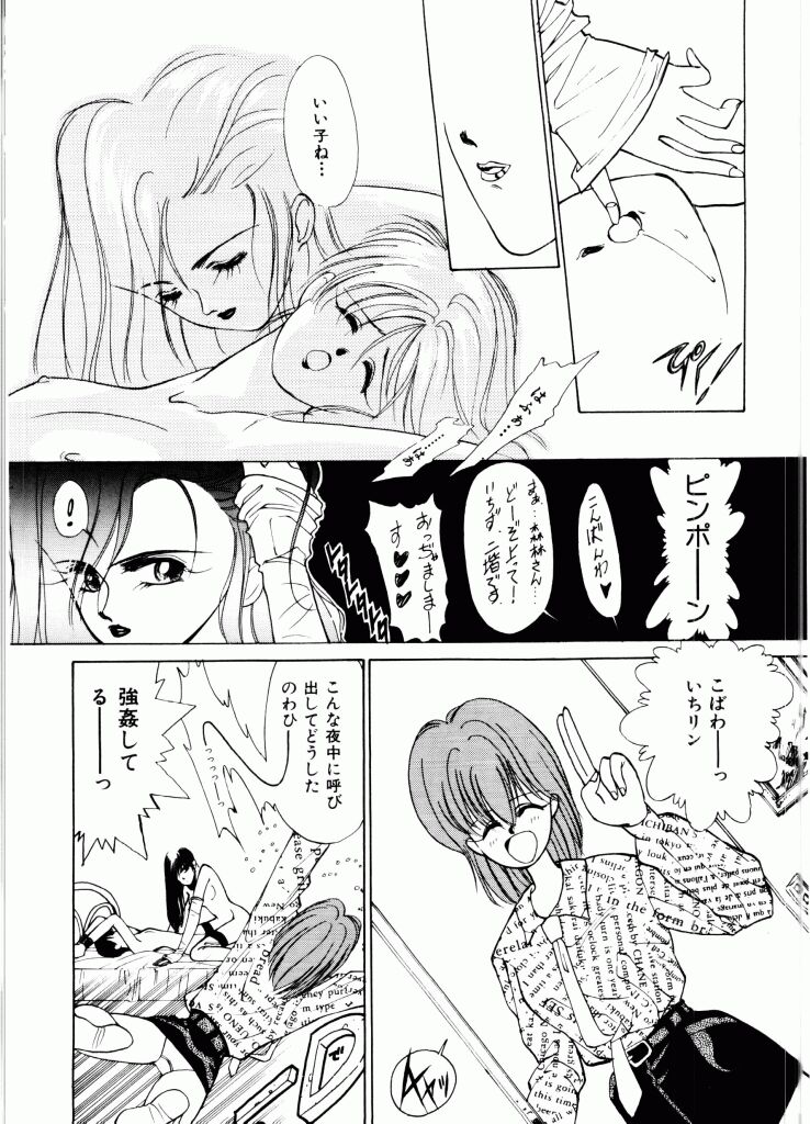 [Mizusumi Toshiaki] TOM TOM CLUB page 79 full