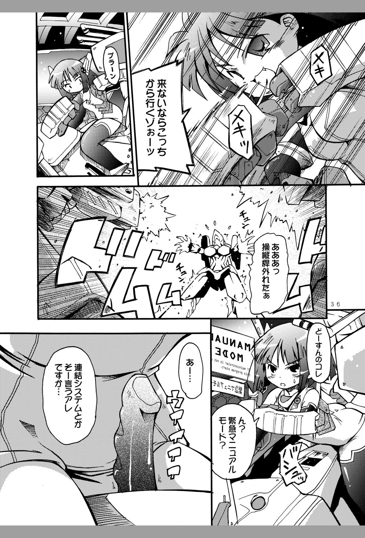 [Tsurupeta Kenkyuusho (Various)] Tsurupeta Kenkyuu Houkokusho 005 Dengeki Jigoku - Turupeta Research Report page 35 full