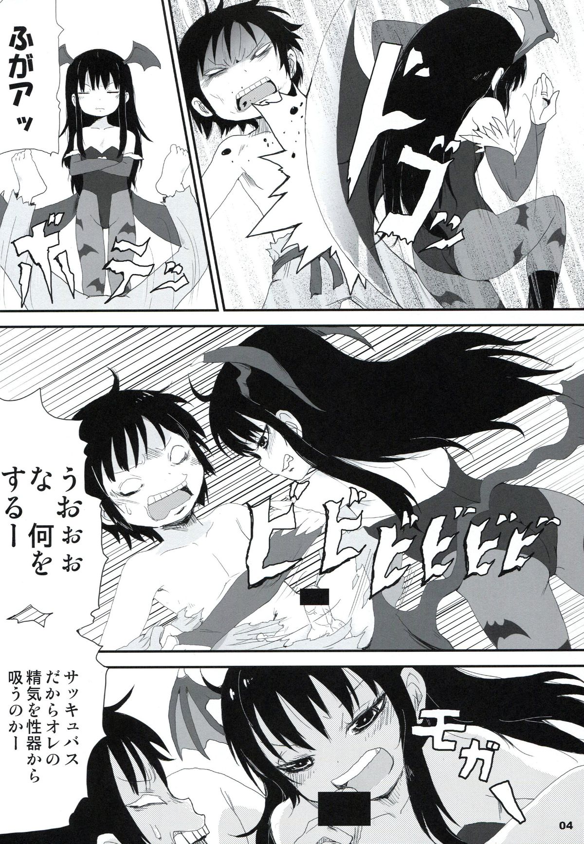 (C84) [Mutekei-fire (Yuuichi)] P+K+L (High Score Girl) page 3 full