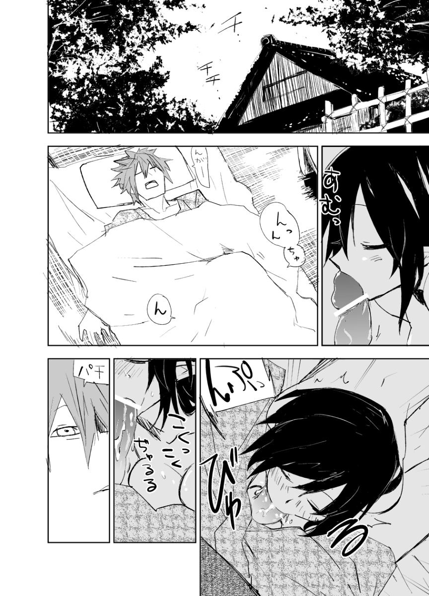 (Reitaisai 9) [Saperon Black (Sape)] UngateD (Touhou Project) page 44 full
