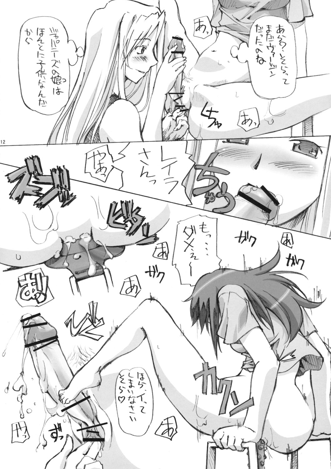 [G-Power! (Gody, SASAYUKi)] Tomaranai! Sugoi! Honki Shiru (Kaleido Star) page 11 full