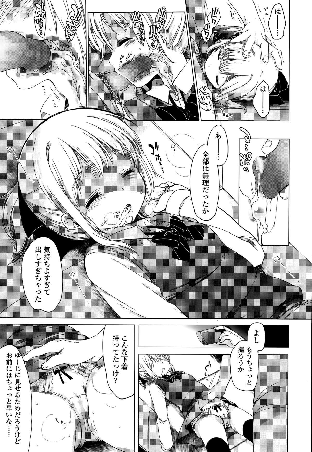 COMIC LO 2015-08 page 37 full