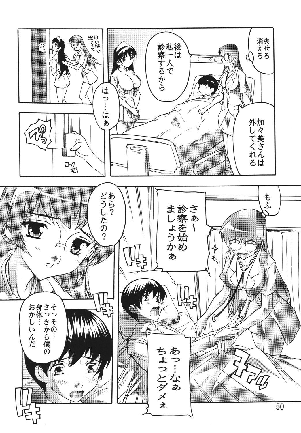 [Studio Q (Natsuka Q-ya)] Chikan Ishi Soushuuhen [Digital] page 50 full