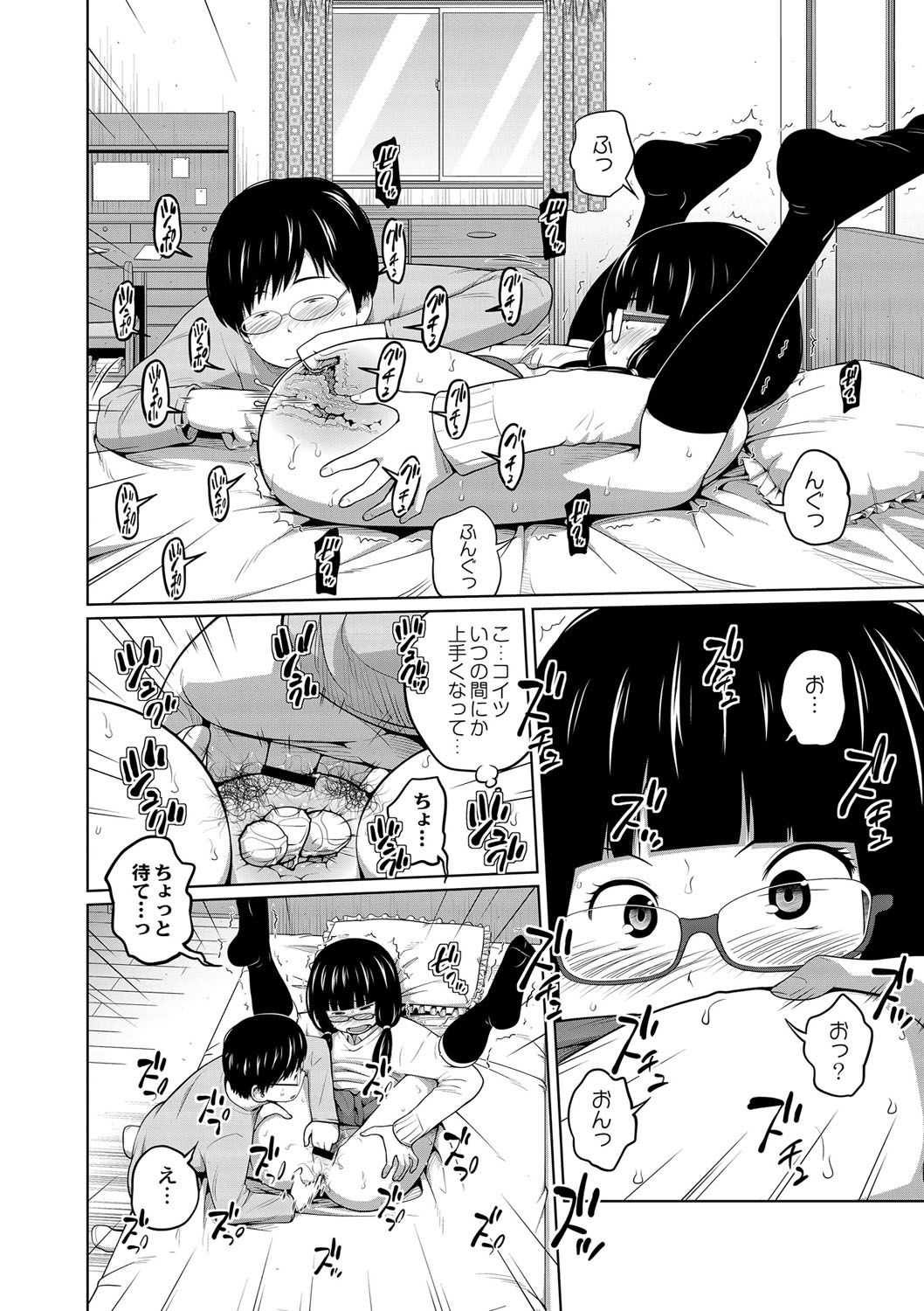 [Tsubaki Jushirou] Ane Megane [Digital] page 47 full