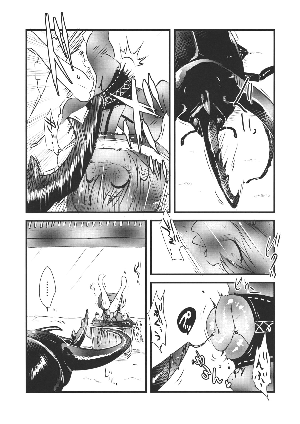 (C89) [02 (Harasaki)] Shinmyoumaru VS Caucasus Ookabuto (Touhou Project) page 4 full