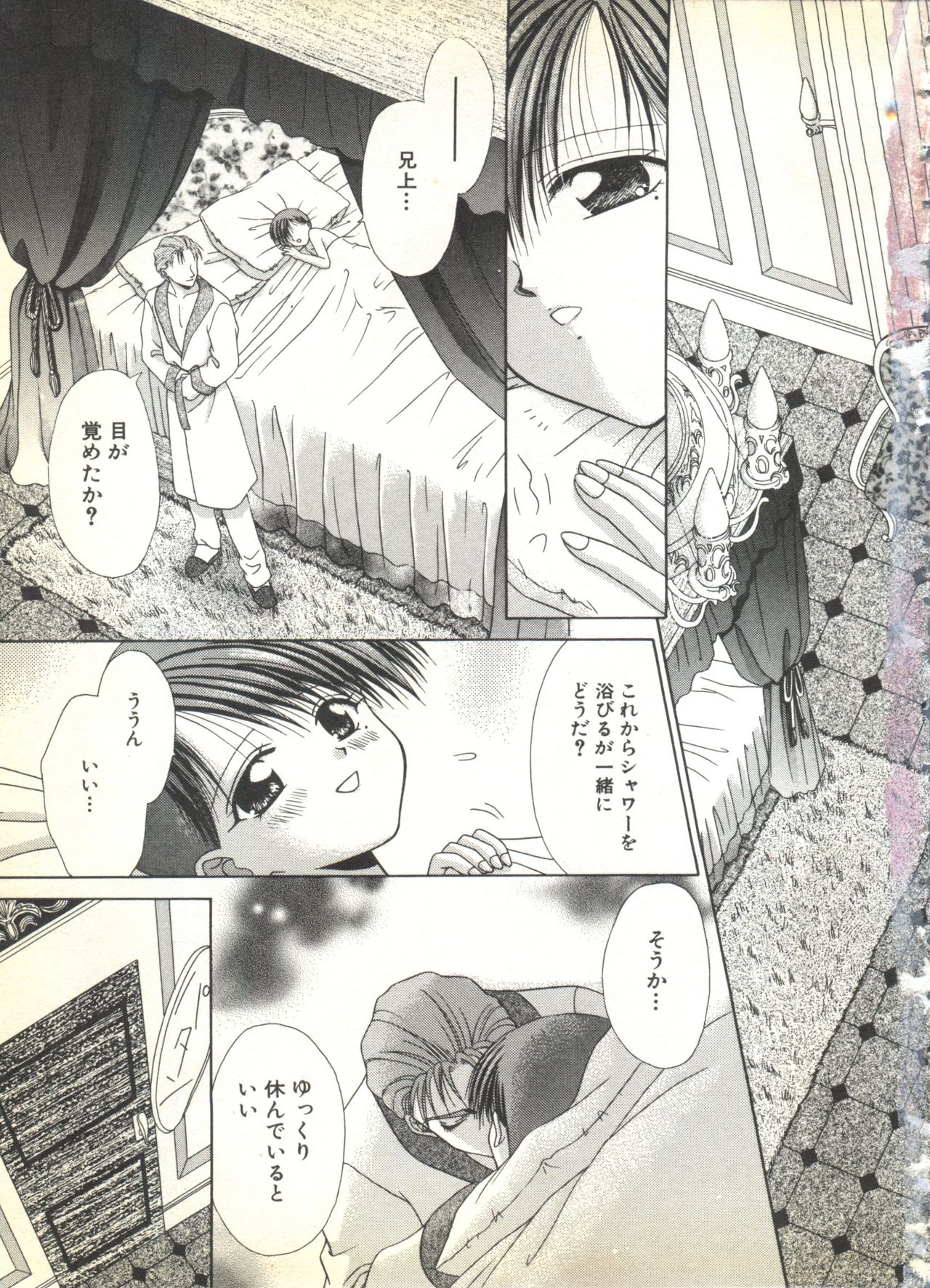 [Anthology] BOY MEETS BOY page 7 full