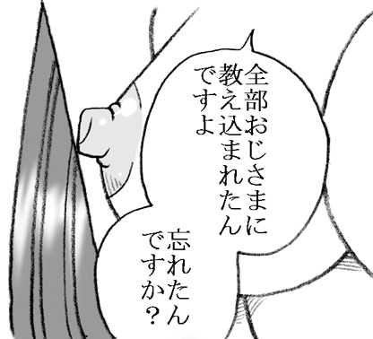 [Ribons Nights (Kyouno Aki)] Ayaka-chan, Ojisama to Ecchi [Digital] page 38 full