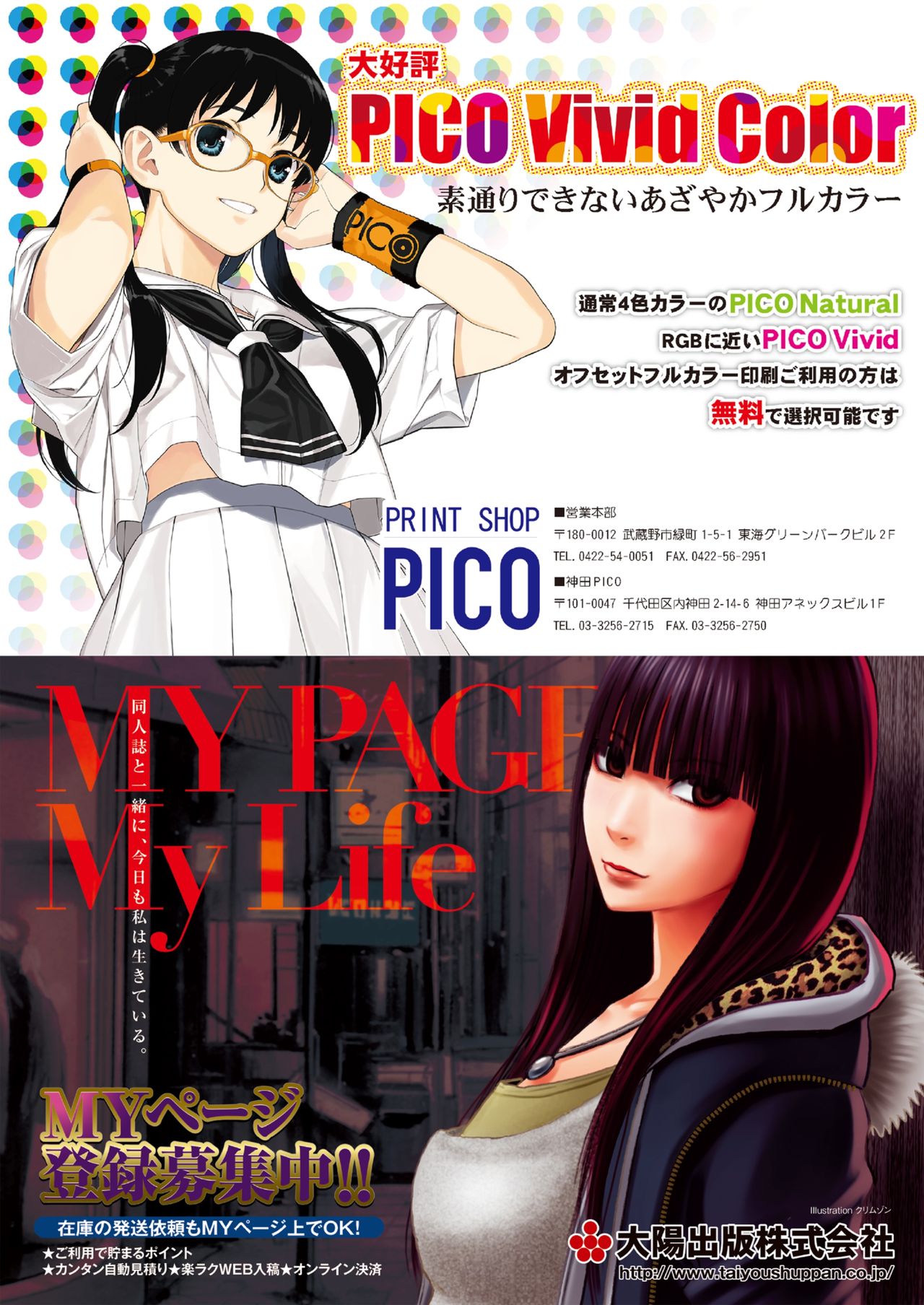 月刊めろメロ2015年7月号 page 30 full