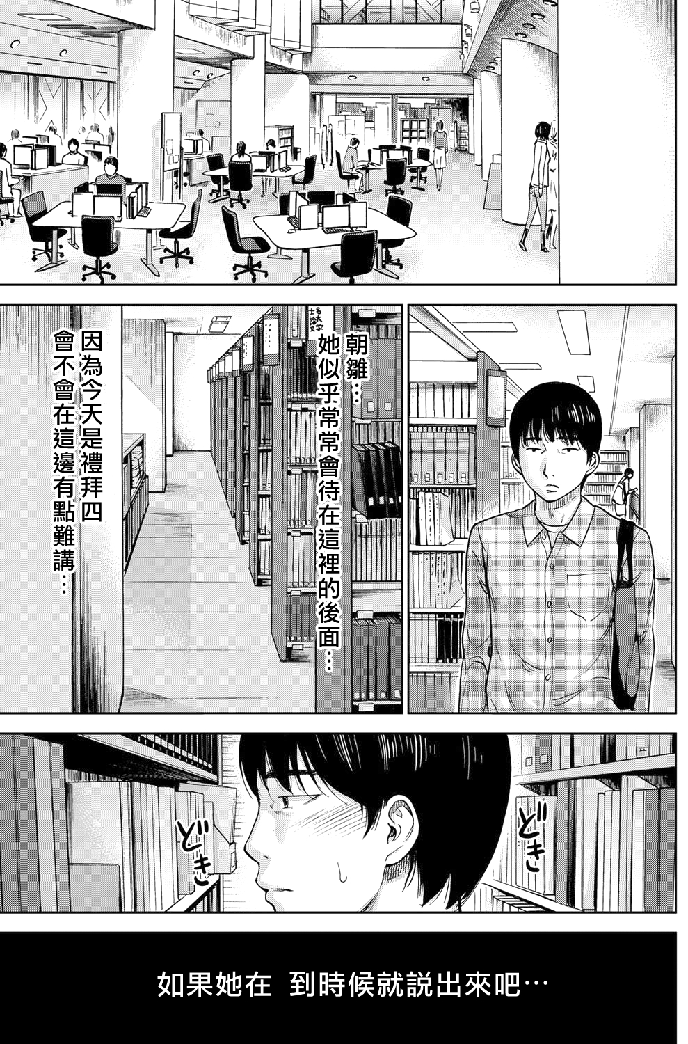 [Shikishiro Konomi] Ayamachi、Hajimemashite Ch. 1-13 [Chinese] [漢化組漢化組xFoxglove] page 33 full