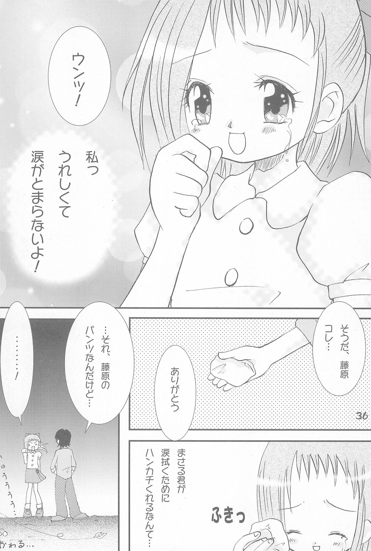 (Mou Hitotsu no Sotsugyou) [Love Bird (Kozakura Botan)] Shounen H (Ojamajo Doremi) page 36 full