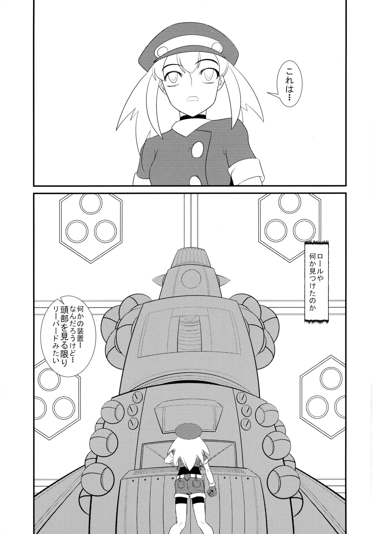 (C83) [Coffee Chazuke (Genjirou)] Roll-chan DASH-san (Mega Man Legends) page 3 full