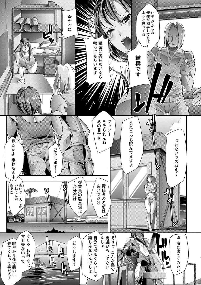 [bowalia] Haiboku no Joou - Kutsujoku no Acme Sarashi [Digital] page 51 full