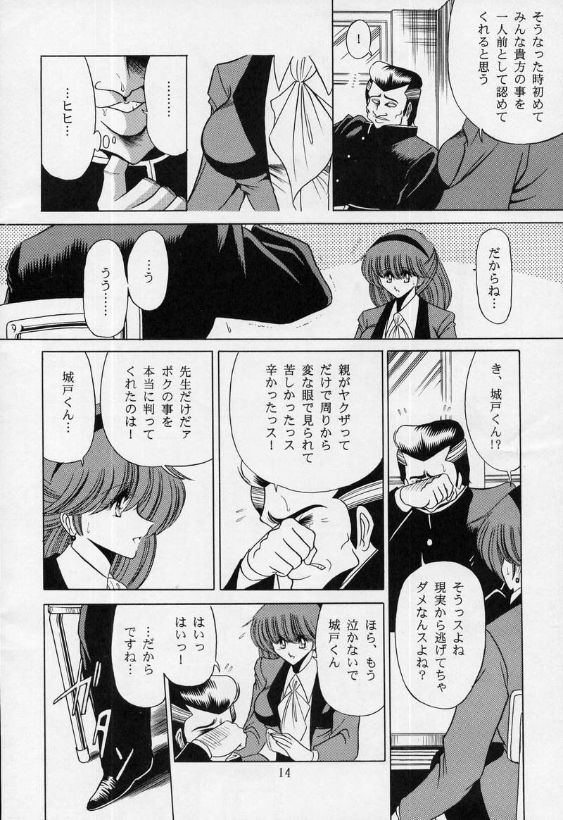 (C50) [Circle Taihei-Tengoku (Horikawa Gorou)] Onna Kyoushi | Female Teacher page 12 full