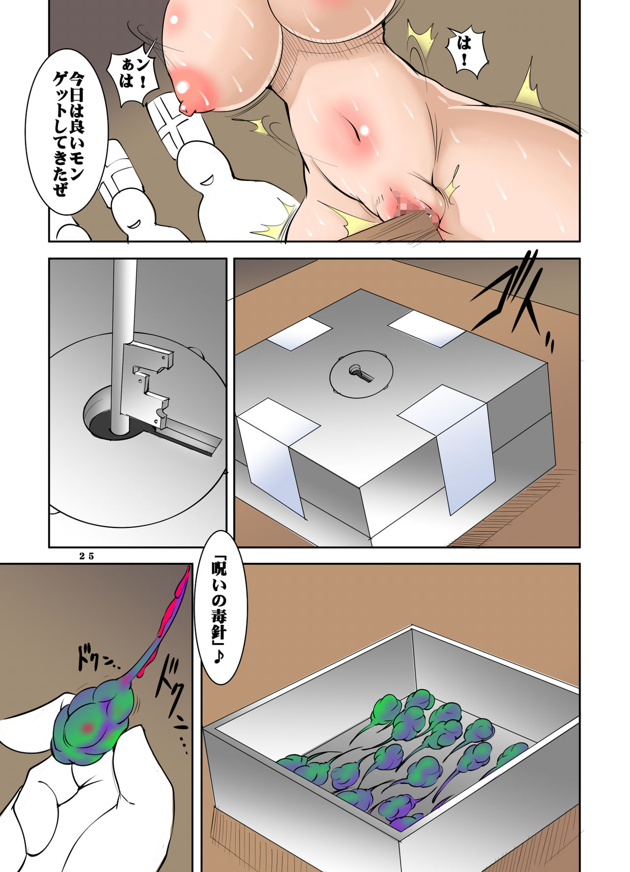 [Algolagnia (Mikoshiro Honnin)] Naked Normal Knight Forms a Party With 3 MAX Level Healers [Digital] page 25 full