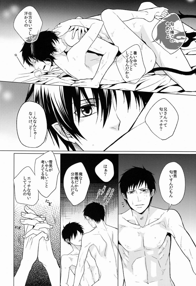 (SPARK7) [FIZZCODE (Satonishi)] Shandy (Ao no Exorcist) page 11 full
