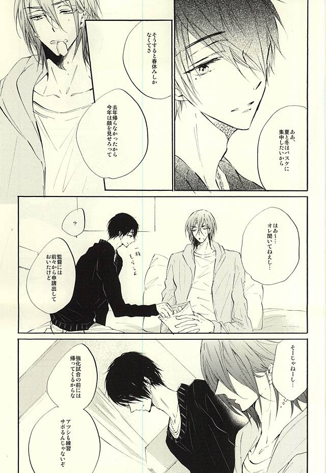 (Perfect Protection) [CREEAMY (yosei)] World.Words.Lights1 (Kuroko no Basuke) page 5 full