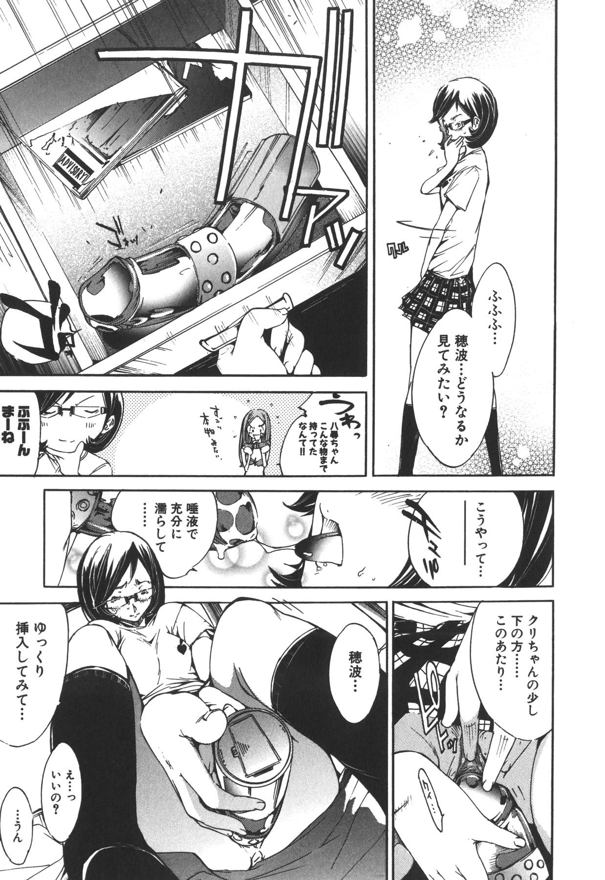 [Kentarou] Natsu Nadeshiko page 17 full