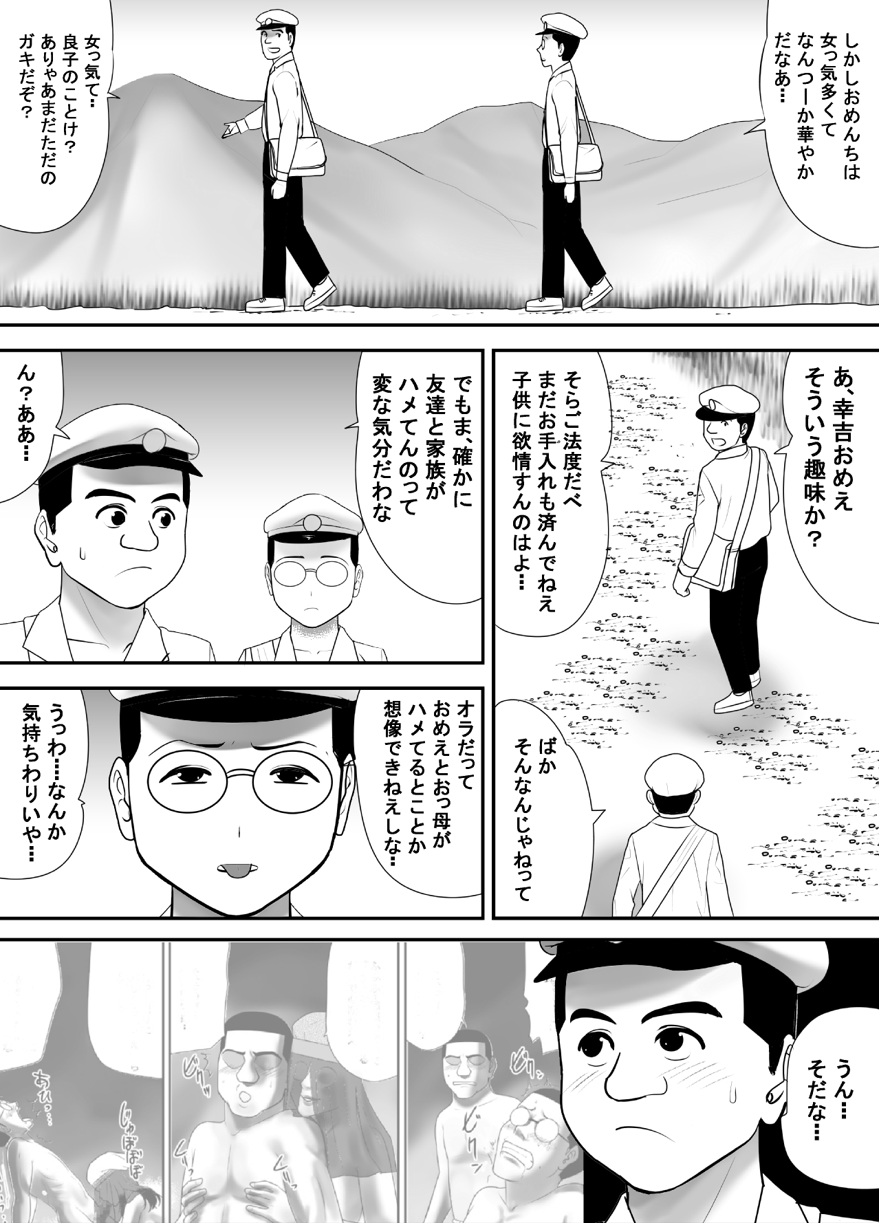 [Edogawa Koubou] Subete o Ukeirete Kureru Tomodachi no Okka-san page 7 full