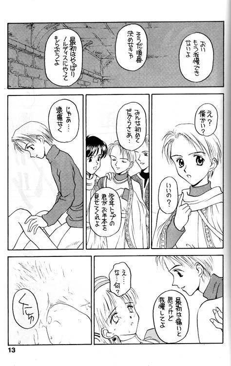 [Shadow's (Kageno Illyss)] Shdow's 2 (Atelier Elie) page 9 full