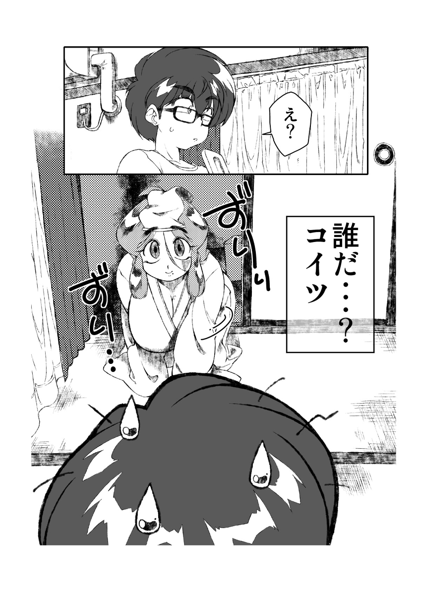 Urara no Obachan page 2 full