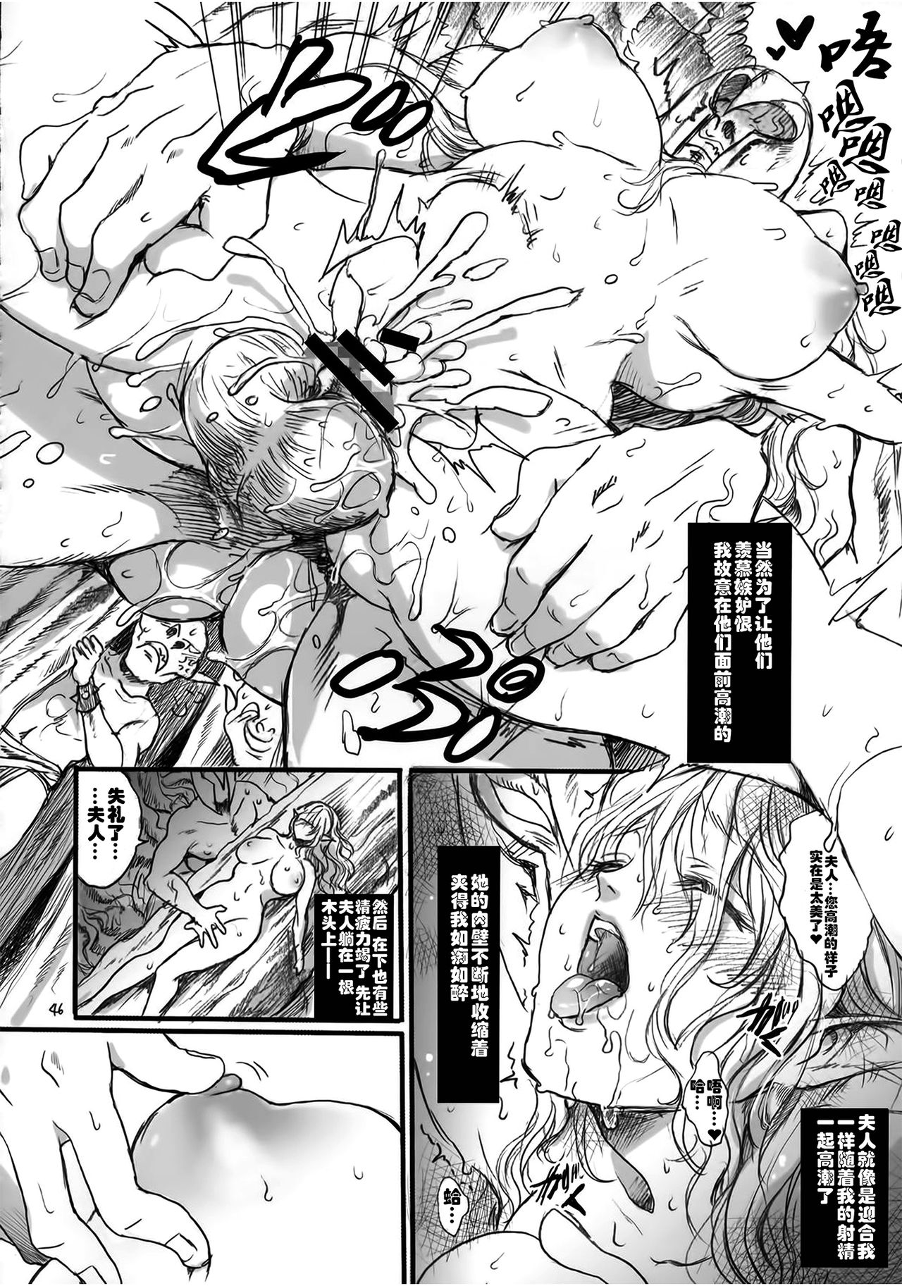 (COMIC1☆9) [Flieger (Ten)] Kitaku Keibiin [Chinese] [佳奈助汉化组] page 45 full