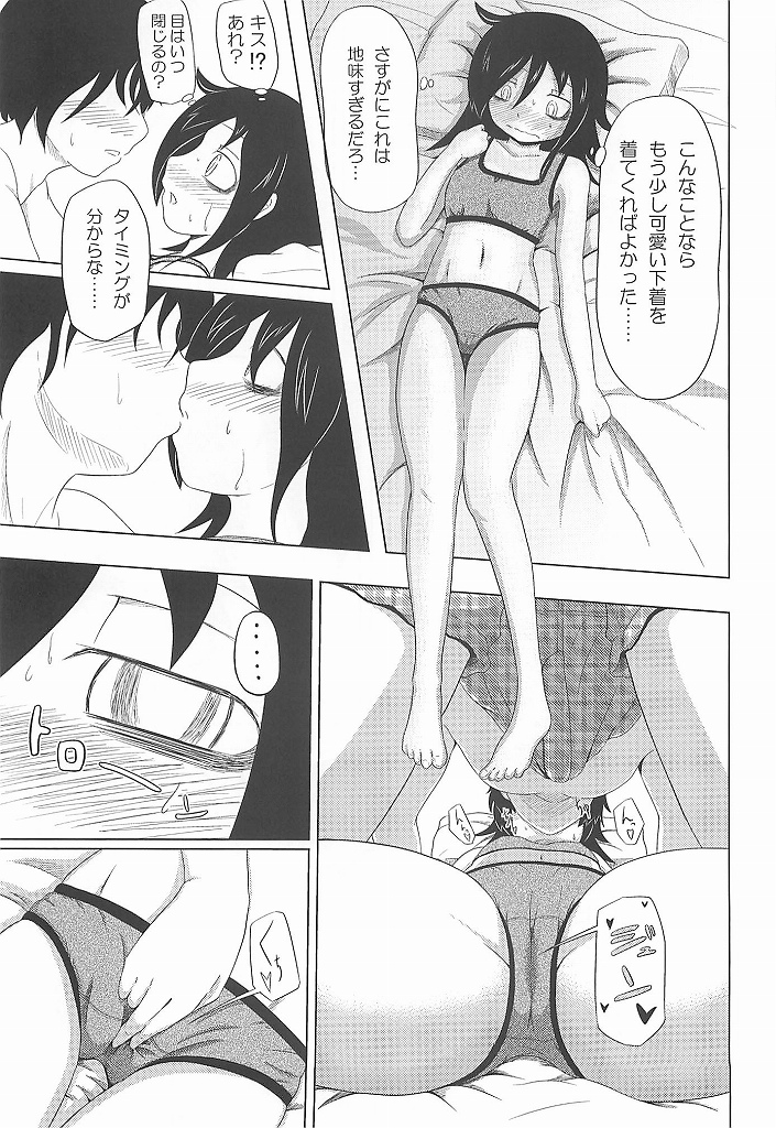 (C83) [Full High Kick (Mimofu)] Watashi ga Moteta no wa Dou Kangaetemo Omaera no Okage! (Watashi ga Motenai no wa Dou Kangaetemo Omaera ga Warui!) page 18 full
