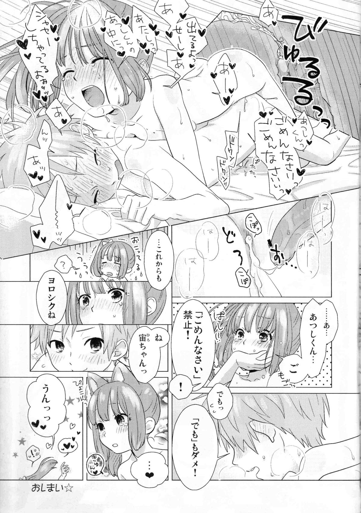 (Futaket 8) [Paipai☆Purin! (Puchii Puuchii, Papa Papan)] P.P.P page 28 full