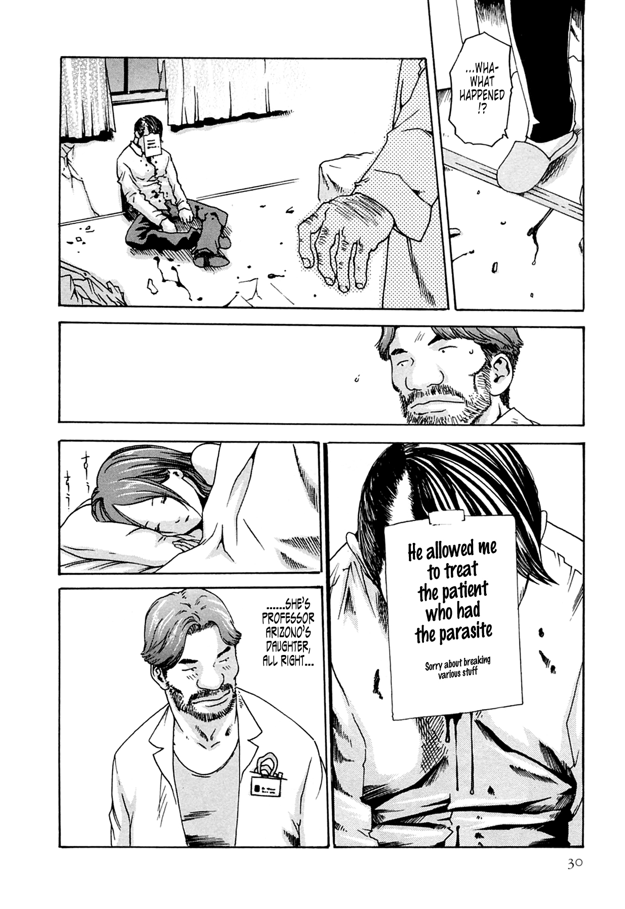 [Haruki] Kisei Juui Suzune (Parasite Doctor Suzune) Vol.02 - CH10-12 page 30 full